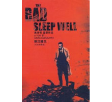 Плохие спят спокойно (1960)