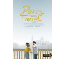 Плохие стихи (2018)