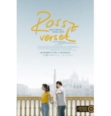 Плохие стихи (2018)