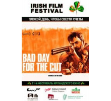 Плохой день, чтобы свести счеты (2017)