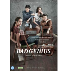 Плохой гений (2017)