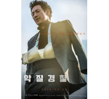 Плохой коп (2019)