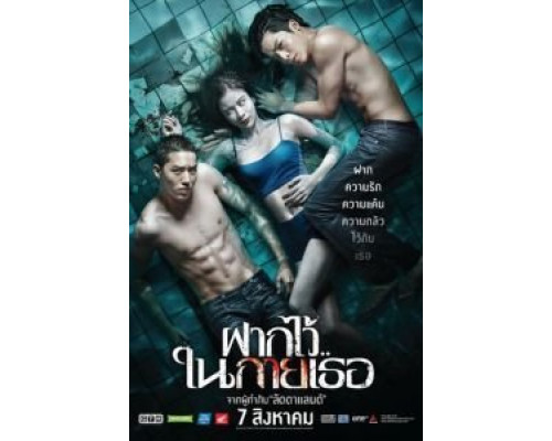 Пловцы  (фильм 2014) смотреть онлайн