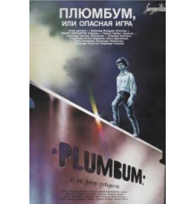 Плюмбум, или Опасная игра (1986)
