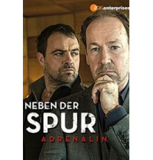 По горячему следу – Адреналин (2014)