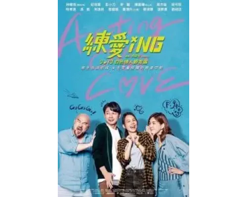 По любви  (фильм 2020) смотреть онлайн