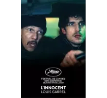 По правилам и без (2022)