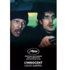 По правилам и без (2022)