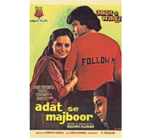 По привычке (1982)