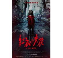 По пятам (2015)