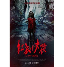 По пятам (2015)