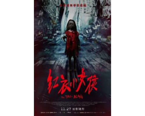 По пятам  (фильм 2015) смотреть онлайн