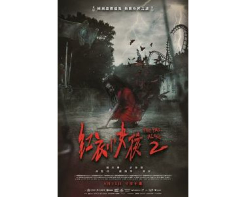 По пятам 2  (фильм 2017) смотреть онлайн