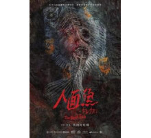По пятам: Дьявольская рыба (2018)