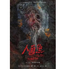 По пятам: Дьявольская рыба (2018)