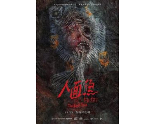 По пятам: Дьявольская рыба  (фильм 2018) смотреть онлайн