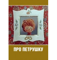 По следам убийцы (1973)