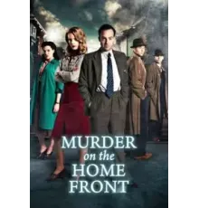 По ту сторону убийства (2013)