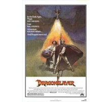 Победитель дракона (1981)