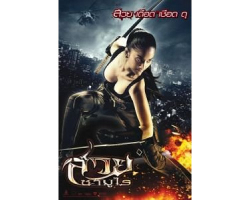 Победительница  (фильм 2009) смотреть онлайн