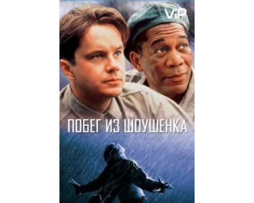 Побег из Шоушенка  (фильм 1994) смотреть онлайн