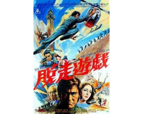 Побег из тюрьмы  (фильм 1976) смотреть онлайн
