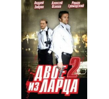 Побег на Ведьмину гору (1975)