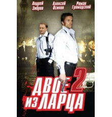 Побег на Ведьмину гору (1975)