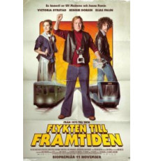 Побег в будущее (2016)