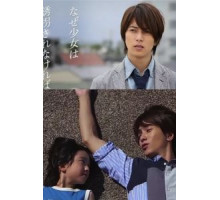 Почему девочка молчит? (2014)