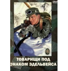 Под каким ты знаком? (1975)