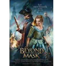 Под маской (2015)