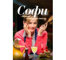 Под одной крышей (2017)