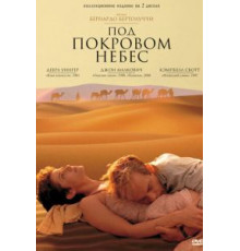 Под покровом небес (1990)