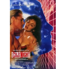 Под покровом ночи (1990)