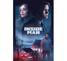 Под прикрытием (2023)