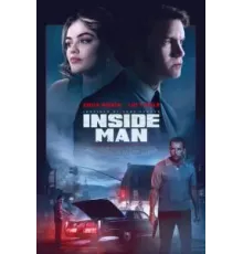 Под прикрытием (2023)