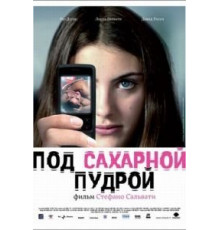 Под сахарной пудрой (2008)