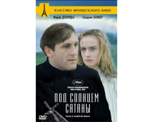 Под солнцем Сатаны  (фильм 1987) смотреть онлайн