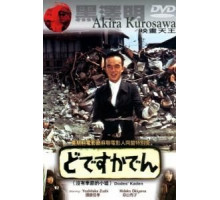 Под стук трамвайных колес (1970)