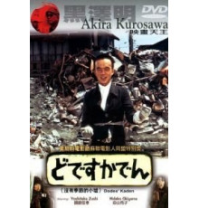 Под стук трамвайных колес (1970)