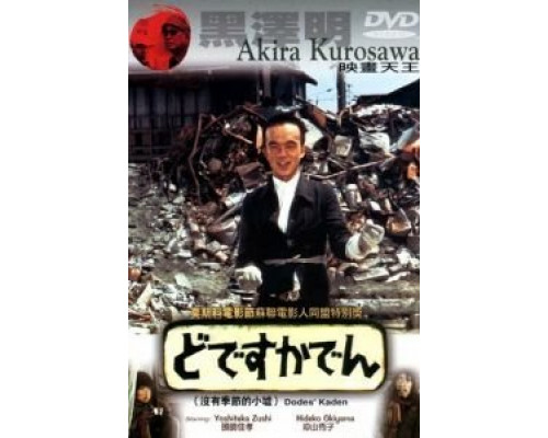 Под стук трамвайных колес  (фильм 1970) смотреть онлайн