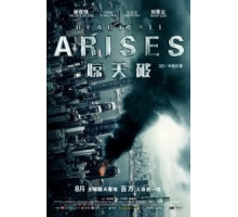 Под тёмным небом (2016)