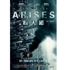 Под тёмным небом (2016)