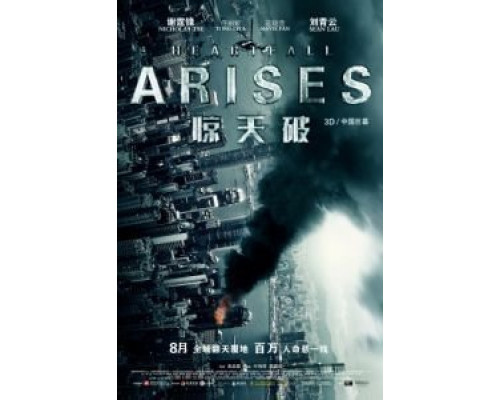 Под тёмным небом  (фильм 2016) смотреть онлайн