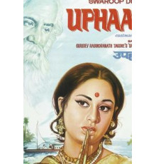 Подарок (1971)
