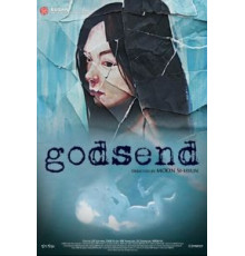 Подарок бога (2013)