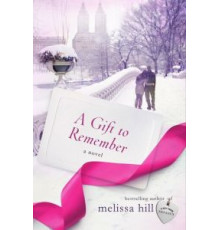 Подарок на память (2017)