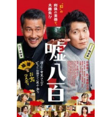 Подделка (2018)