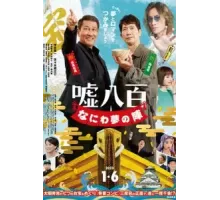 Подделка 3 (2023)